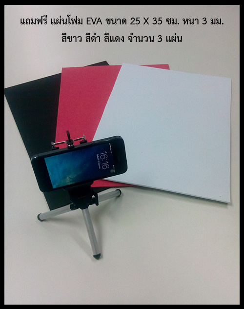 ขาตั้งกล้องคอมแพค พร้อมตัวต่อโทรศัพท์มือถือ แถมฟรีแผ่นโฟม EVA 3 แผ่น ขาว ดำ แดง