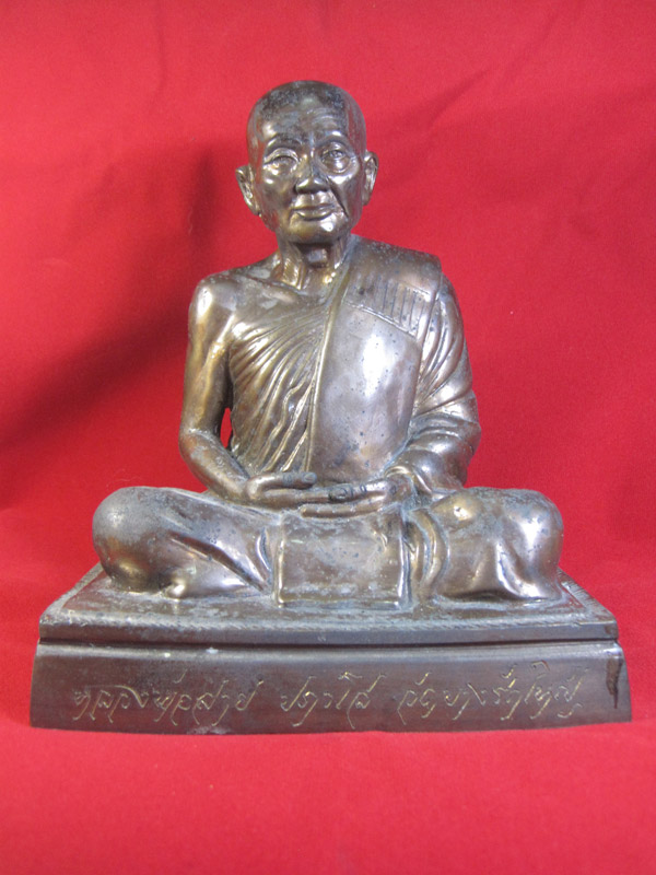 พระบูชาฐานเหลี่ยม หลวงปู่สาย วัดบางรักใหญ่