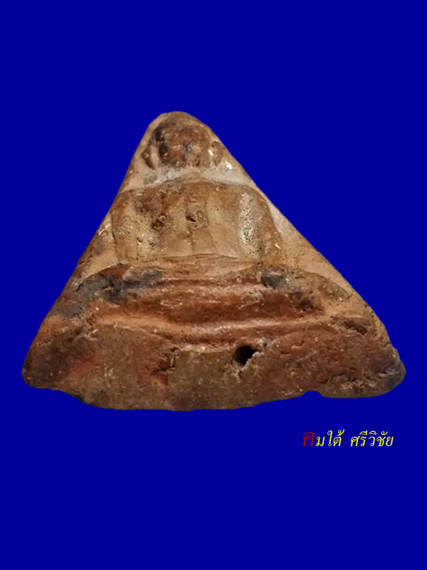 พระนางพญากรุวัดเวียง จ.พระนครศรีอยุธยา