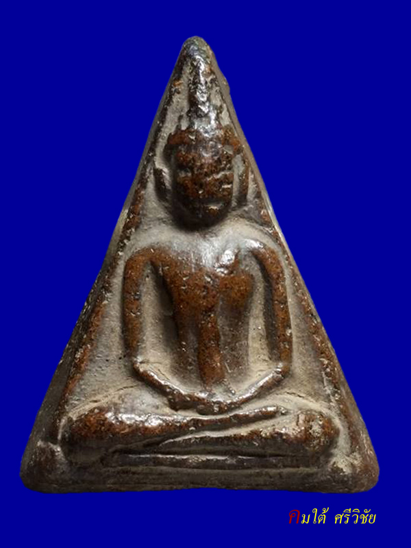 พระนางพญากรุวัดเวียง จ.พระนครศรีอยุธยา