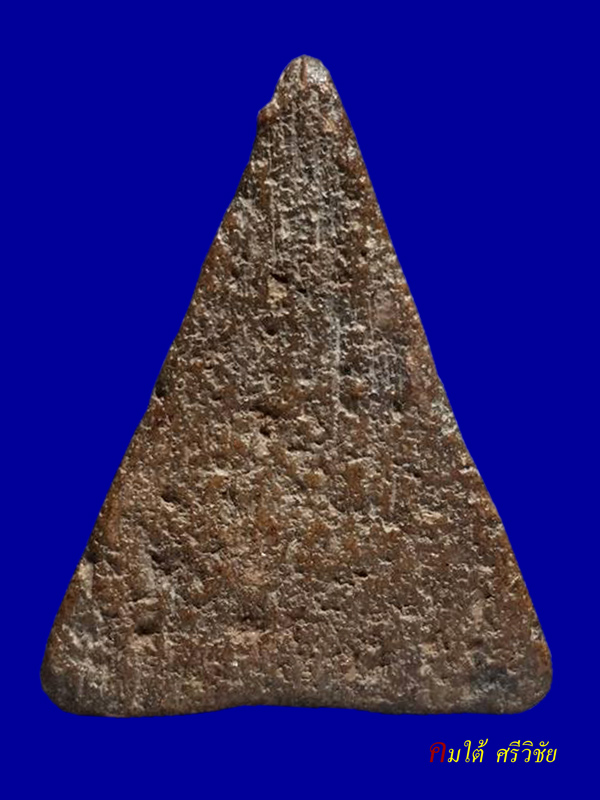 พระนางพญากรุวัดเวียง จ.พระนครศรีอยุธยา