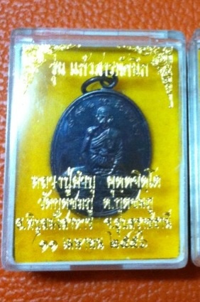 ชื่อพระเครื่อง	 วัดใจรุ่น สารพัดนึก ลป. คำบุ ประสบการณ์มากมายคับ     