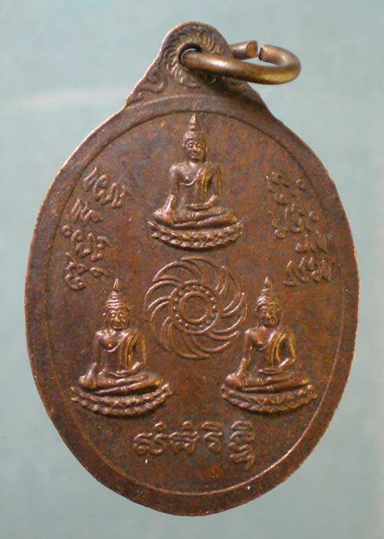 เหรียญหลวงพ่อชื้น วัดญาณเสน
