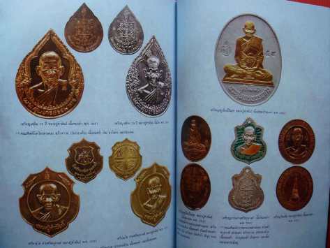 เหรียญหลวงปู่คำพันธ์ วัดธาตุมหาชัย จ นครพนม ปี2537 รุ่นอยู่เย็น เป็นสุข เนื้อทองแดง