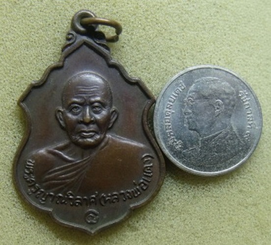 **วัดใจ**เหรียญหลวงพ่อแดง วัดเขาบันไดอิฐ จ.เพชรบุรี ปี ๒๕๓๗**สวยๆ เชิญชมครับ