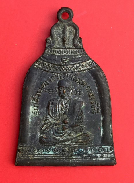 เหรียญระฆังสมเด็จโต