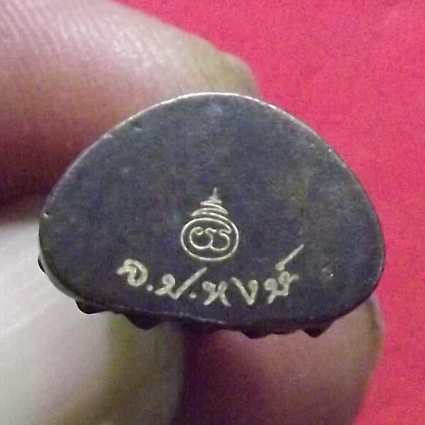 พระกริ่งจอมสุรินทร์ หลวงปุ่หงษื วัดเพชรบุรี จ.สุรินทร์