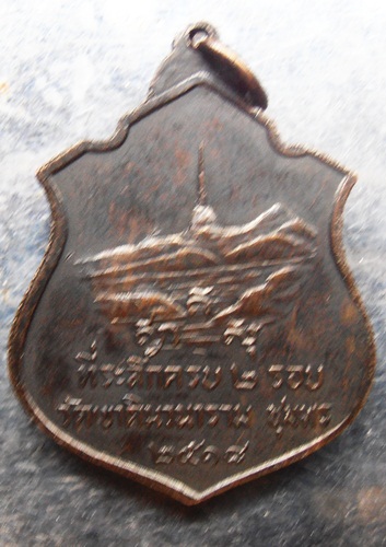 เหรียญหลวงพ่อสงฆ์ปี18สวยๆออกวัดเขาดินครับ