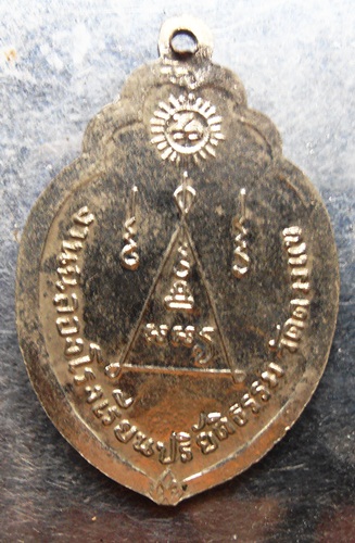 เหรียญวัดดวงแข รุ่น1ปี18กะไหล่เงิน สวยๆครับ