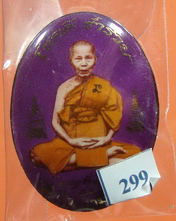 ล็อคเก็ต"โสฬสมงคล ๙๐"เสริมบารมี โชคดี ร่ำรวย หลวงปู่บัว สวยๆ