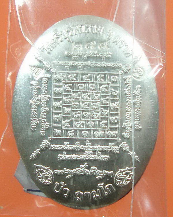 ล็อคเก็ต"โสฬสมงคล ๙๐"เสริมบารมี โชคดี ร่ำรวย หลวงปู่บัว สวยๆ