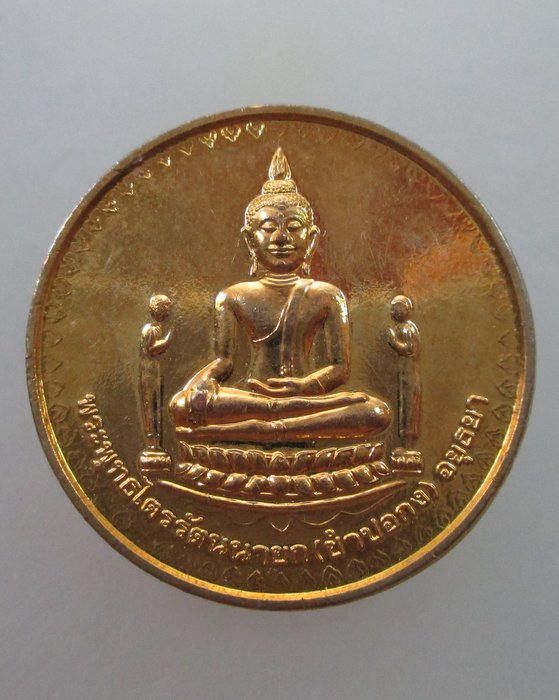 "เคาะเดียว" เหรียญหลวงพ่อโต วัดพนัญเชิง หลังหลวงพ่อกลั่น วัดพระญาติฯ