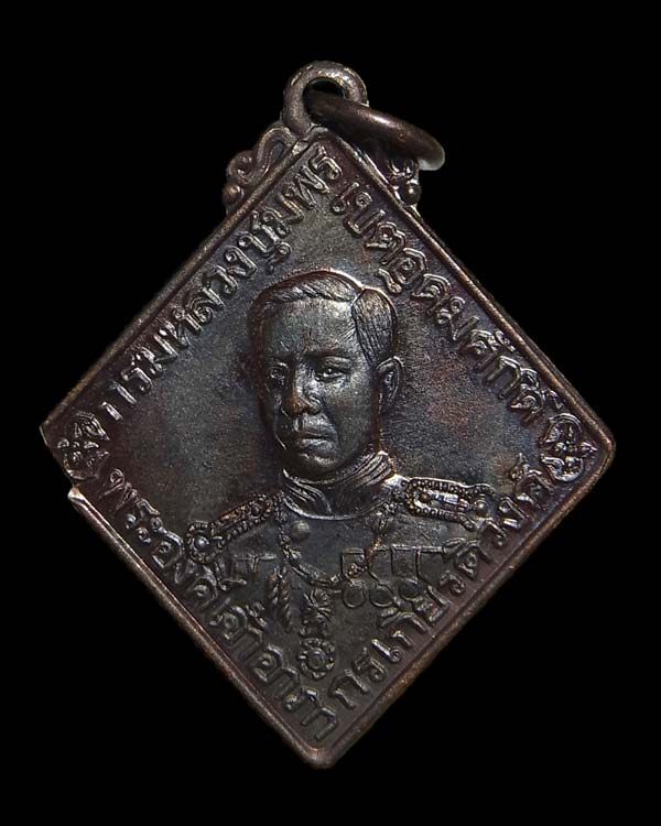 เหรียญข้าวหลามตัดกรมหลวงชุมพร หลังหลวงพ่อสงฆ์ ปี2535