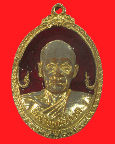เหรียญพญานาคใหญ่หลวงพ่อฮวด กณฑโว วัดหัวถนนใต้ ปี2520กระไหล่ลงยาครับ