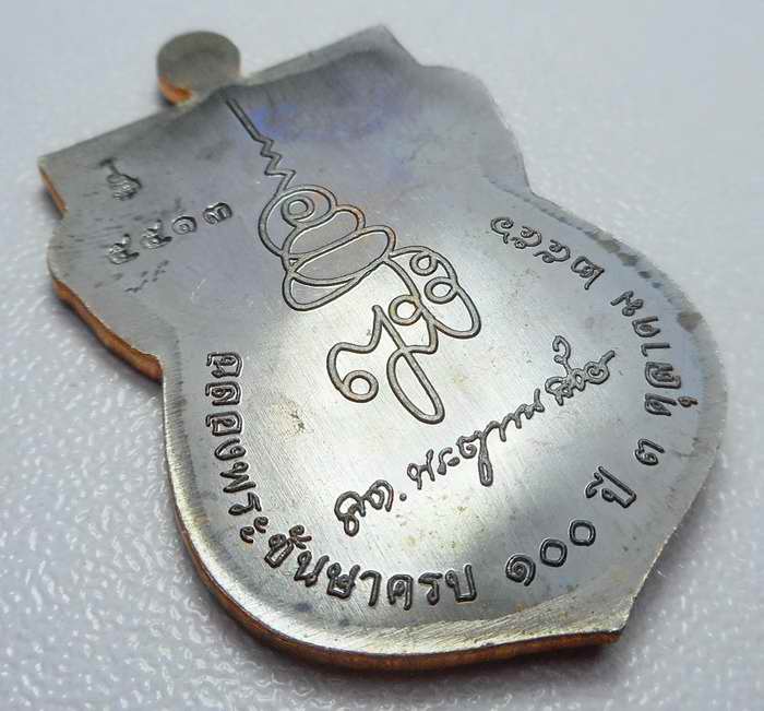 **วัดใจ**เหรียญเสมาหน้าเลื่อนหลวงปู่ทวดที่ระลึก ญสส 100 ปี "รุ่นแรก" วัดบวร ปี ๒๕๕๖**สวยๆ