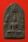 พระนาคปรกธาตุพนม รุ่นแรก พิมพ์ซุ้มกอ  ปี 2522  วัดพระธาตุพนมวรมหาวิหาร เนื้อผง นครพนม
