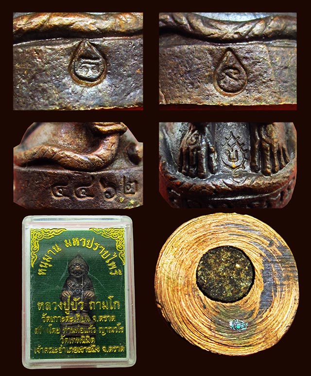 หนุมานมหาปราบไพรี หลวงปู่บัว ถามโก วัดศรีบุรพาราม จ.ตราด เนื้อทองแดงผสมสัมฤทธิ์ ก้นอุดผงผสมสีผึ้ง