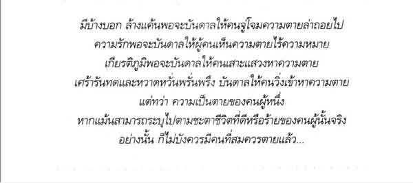 e-book นวนิยายกำลังภายในจีน ดรรชนีละเลงเลือด 2 เล่มจบ