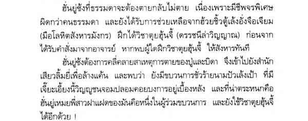 e-book นวนิยายกำลังภายในจีน ดรรชนีละเลงเลือด 2 เล่มจบ