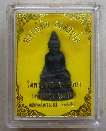พระกริ่งไพรีพินาศ หลวงปู่ทิม วัดพระขาว จ อยุธยา ปี2542 รุ่นขุมทรัพย์