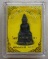 พระกริ่งไพรีพินาศ หลวงปู่ทิม วัดพระขาว จ อยุธยา ปี2542 รุ่นขุมทรัพย์