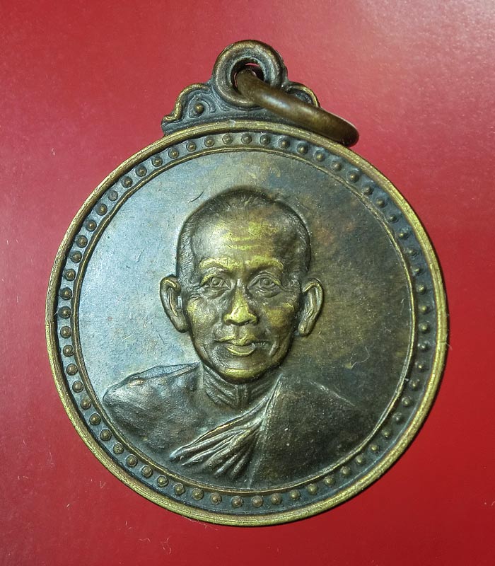 เหรียญกลมเล็กหลวงพ่อจวน วัดหนองสุ่ม ที่ระลึกงานทอดกฐิน จ.สิงห์บุรี...42