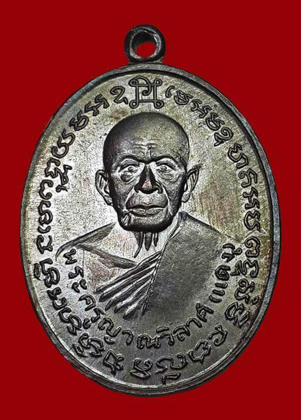 หลวงพ่อแดง วัดพลับ บล็อคสายฝน สวยสุดๆ