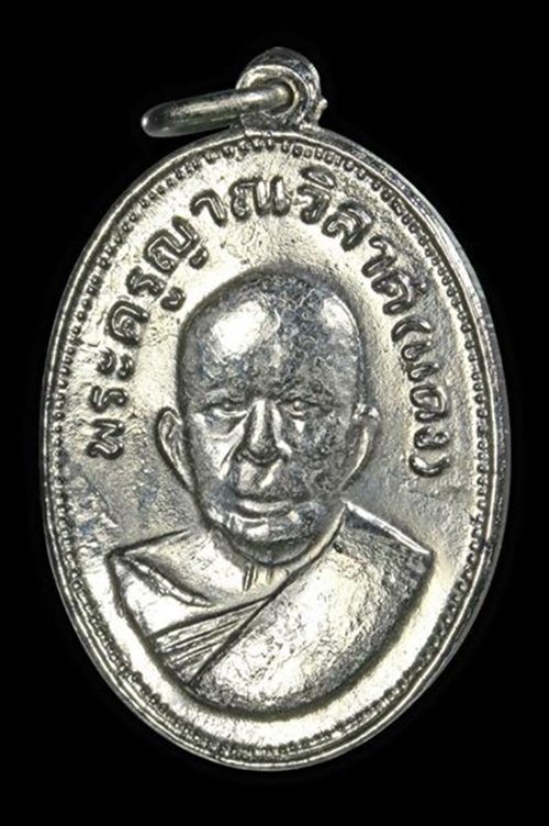 เหรียญหลวงพ่อแดง วัดเขาบันไดอิฐ จ.เพชรบุรี รุ่นแจกแม่ครัว บล็อกบ่าจุด ปี2512