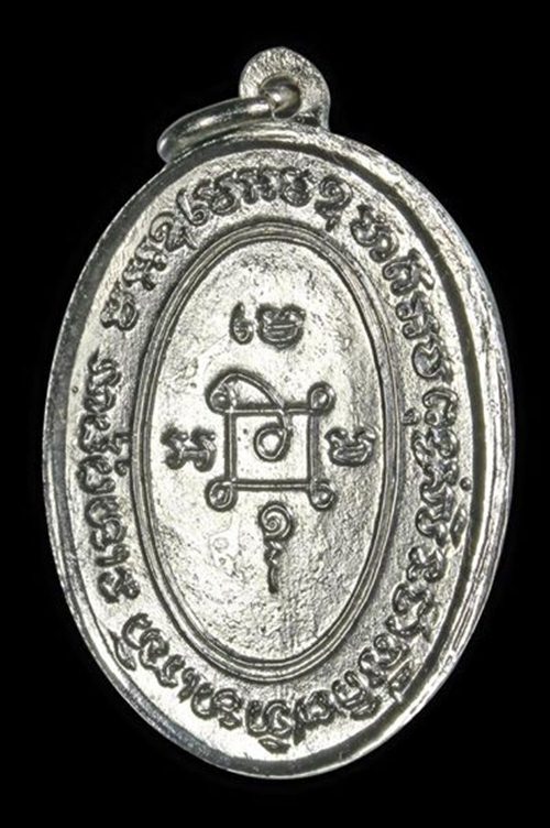 เหรียญหลวงพ่อแดง วัดเขาบันไดอิฐ จ.เพชรบุรี รุ่นแจกแม่ครัว บล็อกบ่าจุด ปี2512