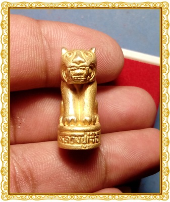 เสือหลวงปู่เจือ วัดกลางบางแก้ว