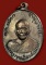 เหรียญหลวงพ่อแดง วัดเขาบันไดอิฐ จ.เพชรบุรี รุ่นแซยิด หลังมะย้อย (นิยม)