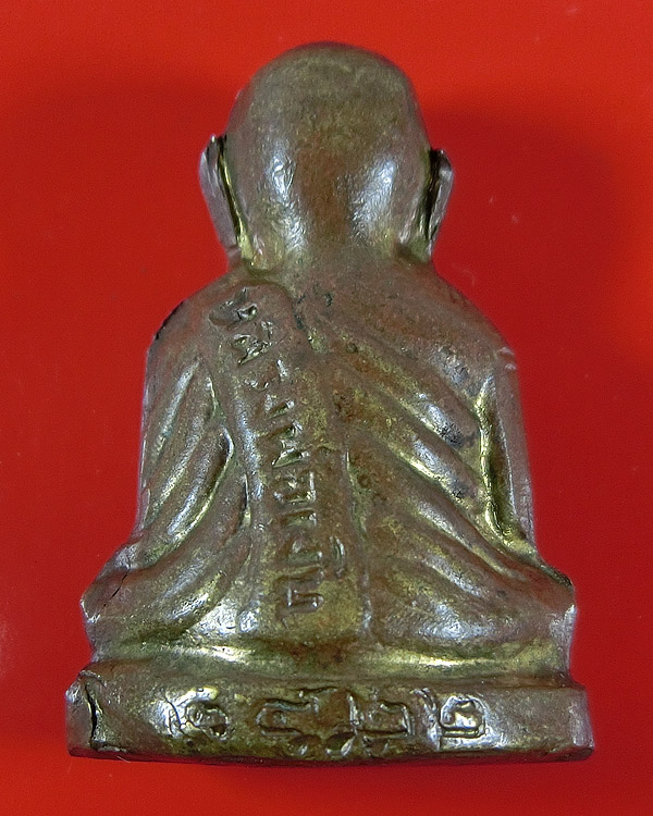 หลวงพ่อเงิน รุ่น สร้างอำเภอ ปี 2522 กรรมการ กริ่งดัง