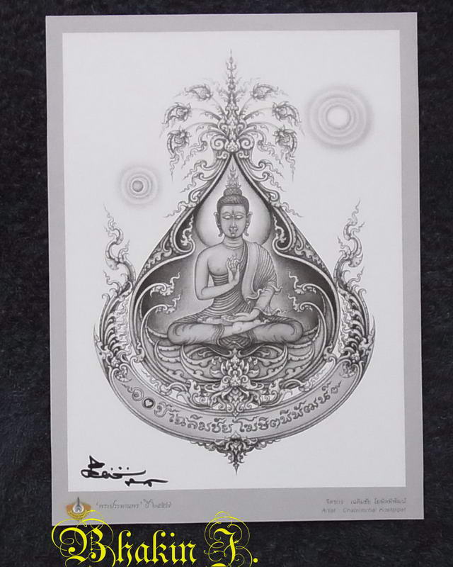 ภาพพิมพ์ที่ระลึก  ๖๐ ปีท่านอาจารย์เฉลิมชัย โฆษิตพิพัฒน์  *พระประทานพร ปี ๒๕๕๗* ขนาดกระดาษ A4 *พร้อมล