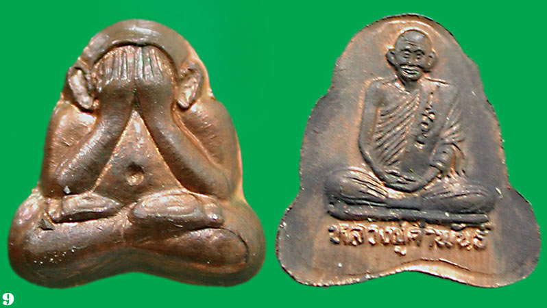 2 องค์นะครับ..ปิดตา ลป.คำพันธ์ หลังรูปเหมือน ... เคาะเดียวแดง