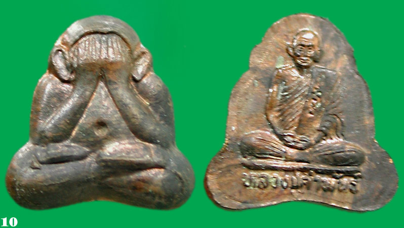 2 องค์นะครับ..ปิดตา ลป.คำพันธ์ หลังรูปเหมือน ... เคาะเดียวแดง