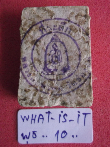 พระกรุวัดชนะสงคราม.. วันพุธ .. 10 ..