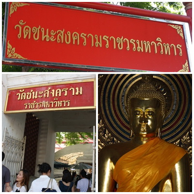 พระกรุวัดชนะสงคราม.. วันพุธ .. 10 ..