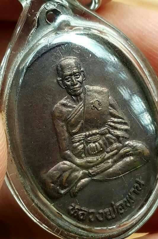 เหรียญพระพุทธโคดม เต็มองค์ หลวงพ่อพาน ตามรูป