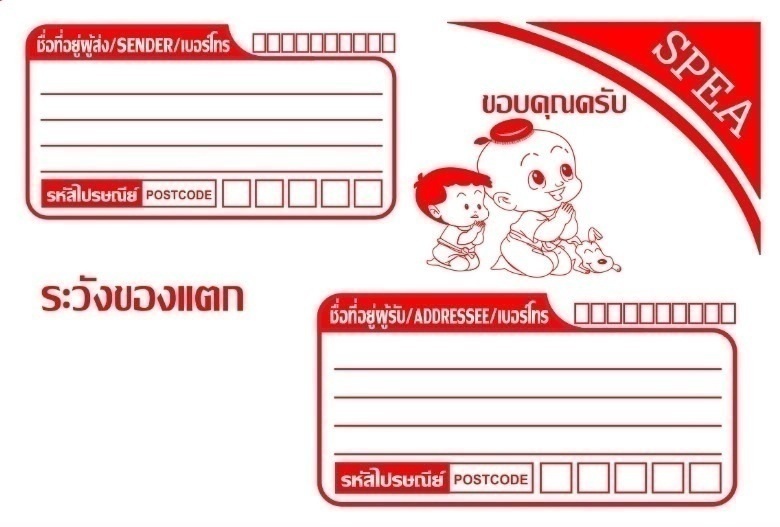ชุด 50 ใบ 280 บาท