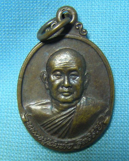 เหรียญไข่พิมเล็กหลวงพ่อสมชาย หลังพระพุทธ วัดเขาสุกิม จ.จันทบุรี (ที่ระลึกงานทอดกฐินสามัคคี)