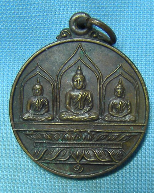 เหรียญพระพุทธ สมเด็จพระญาณสังวร วัดป่าพระสามเงา จ.ตาก