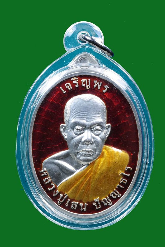 หลวงปู่เสน ปัญญาธโร วัดป่าหนองแซง จ.อุดรฯ เนื้อเงินลงยา ครบ80ปี มอบประมาณด้านล่าง