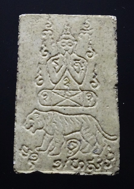 สมเด็จหลวงพ่อคง วัดวังสรรพรส จันทร์บุรี