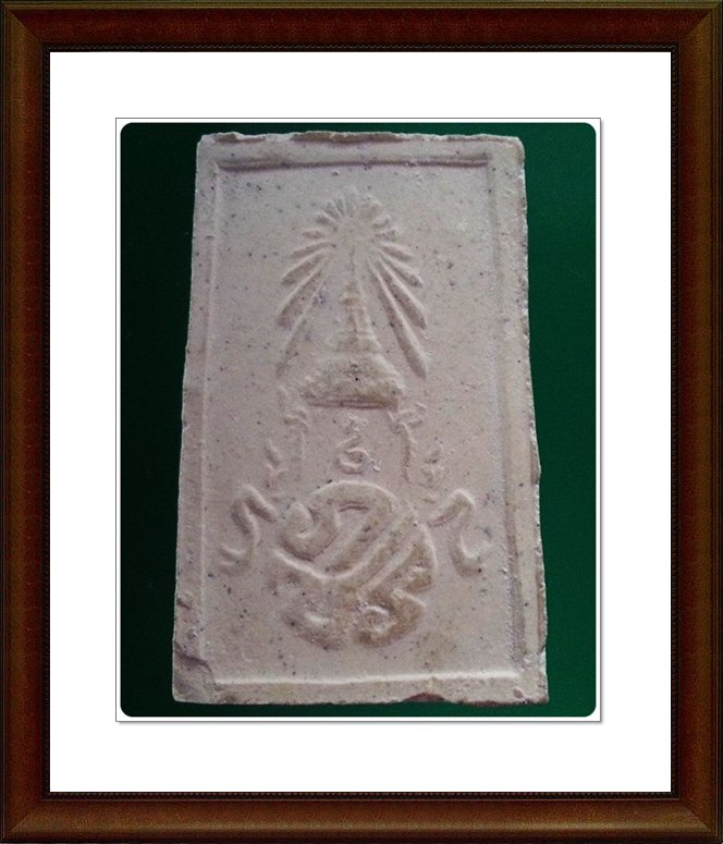 พระสมเด็จทรงครุฑ หลัง ภปร. วัดทุ่งสีกัน