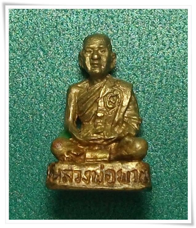 หลวงพ่อพาน วัดโป่งกะสัง " รูปหล่อโบราณ รุ่นแรก "