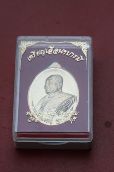 เลื่อนฯ บารมี หลวงพ่อจรัญ วัดอัมพวัน จ.สิงห์บุรี