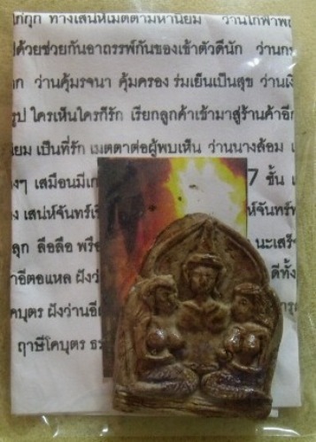 **วัดใจ**ครูเสน่ห์ฤาษีโคบุตร**แรงเสน่ห์มหากำหนัดร่านราคะ มีโชคมีลาภ ทำมาค้าขึ้น