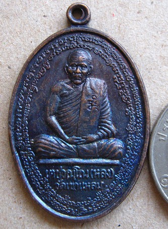 เหรียญหลวงปู่กาหลง เขี้ยวแก้ว เหรียญกิ่งอำเภอวังสมบูรณ์ ปี2541