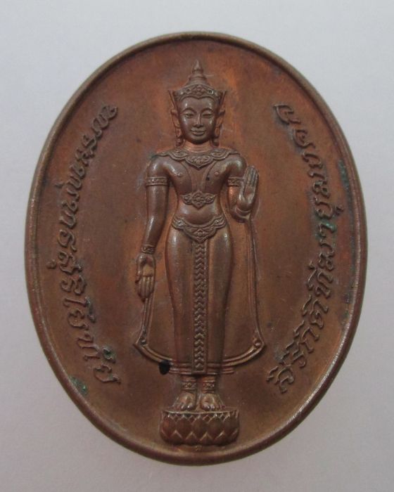 เหรียญพระพุทธสุริโยทัยสิริกิติทีฆายุมงคล อยุธยา ปี๓๔
