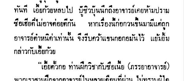 e-book สุดยอดวรรณกรรมอมตะคลาสสิคจีน ของกิมย้ง มังกรหยก ภาค1 -3 射鵰英雄傳